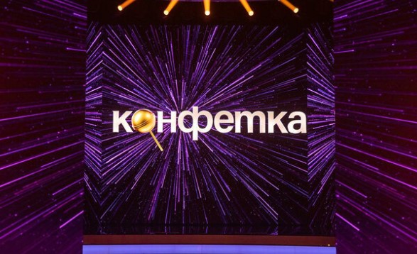 Конфетка — 2 сезон 1 выпуск от 13.01.2024