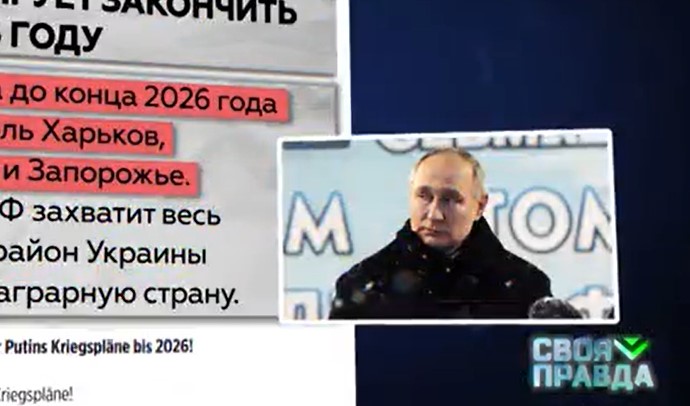 Своя правда от 1.11.2024