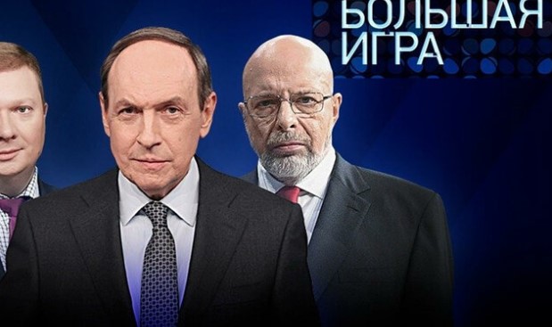 Большая игра от 25.02.2025