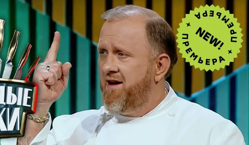 Молодые ножи Новая кровь 1 выпуск от 26.02.2025