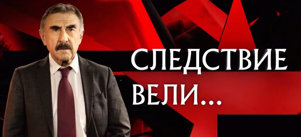 Следствие вели от 23.02.2025