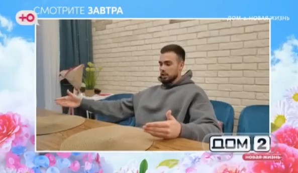 Дом-2 на Ю от 27.02.2025