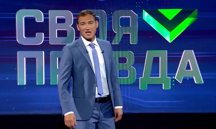 Своя правда от 7.03.2025