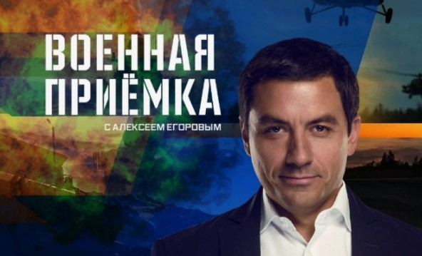 Военная приемка от 9.03.2025