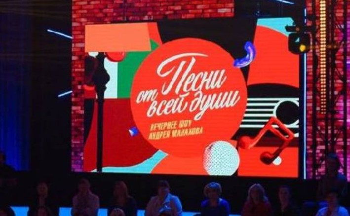 Песни от всей души выпуск от 8.06.2025