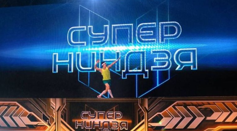 Суперниндзя Дети 2 сезон 3 выпуск от 1.06.2025