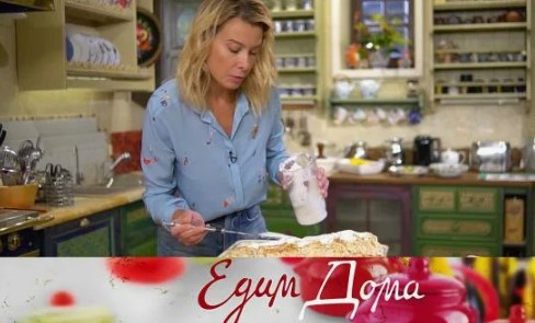 Едим дома от 7.06.2025