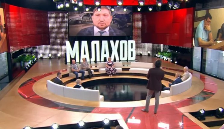 Малахов от 18.09.2025