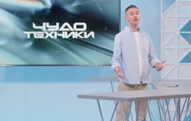 Чудо техники