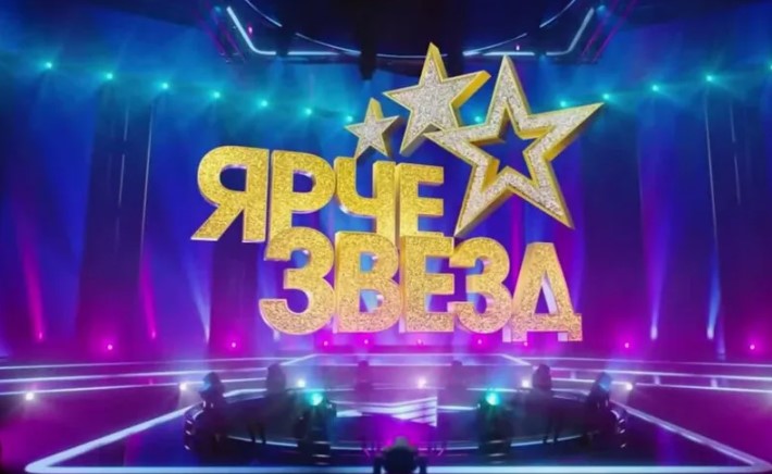 Ярче звёзд 3 сезон 9 выпуск от 29.11.2025