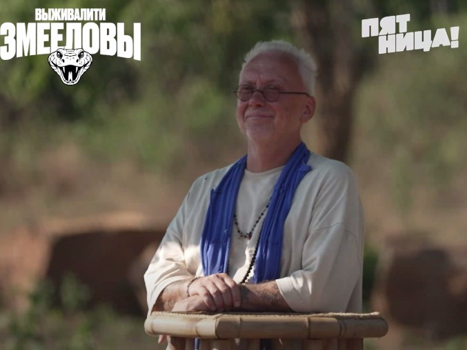 Выживалити Змееловы 8 выпуск 5.12.2025